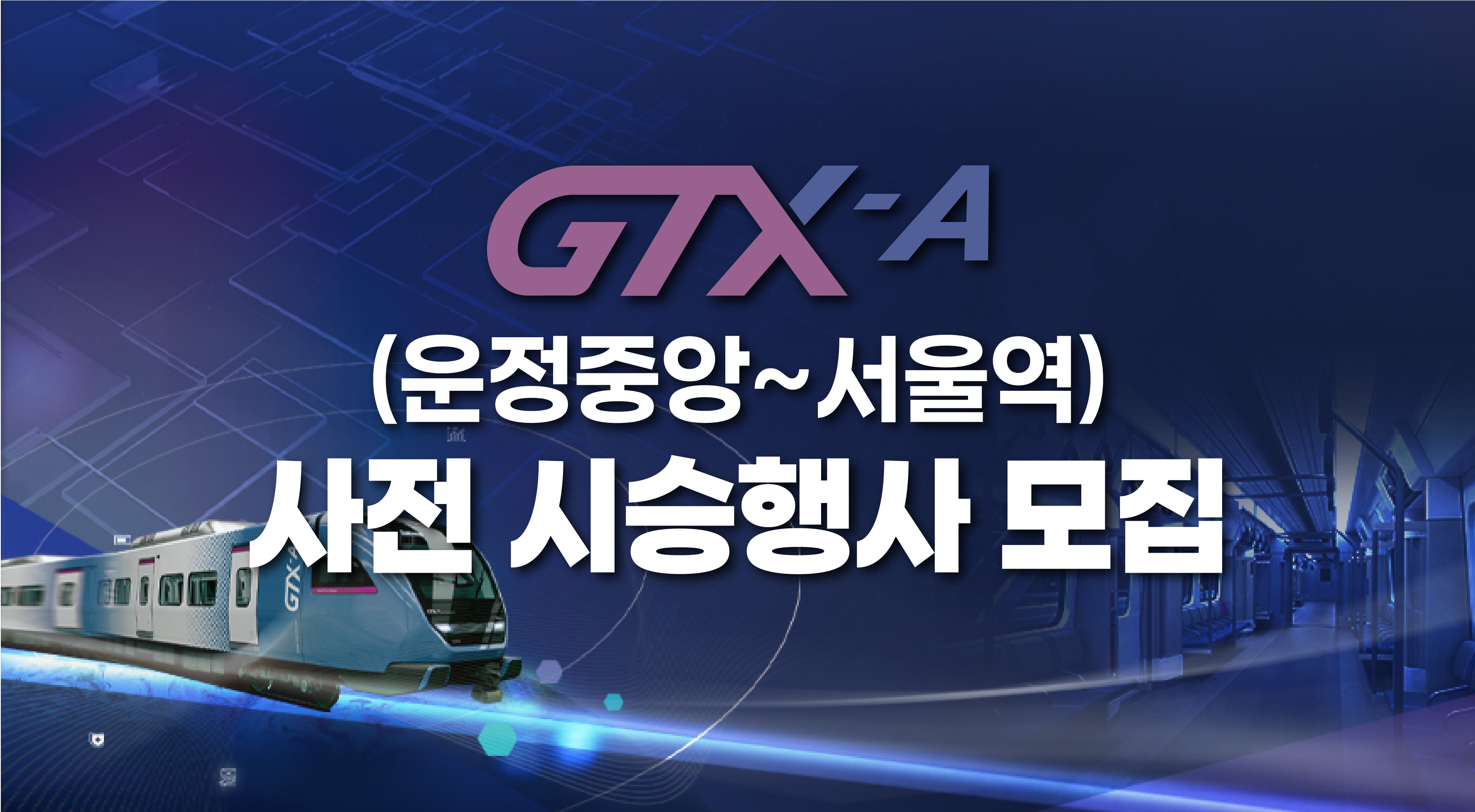 GTX 시승신청